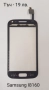 Тъч скрийн за Samsung S5670,S5600,i8160,S7562,i7500,S7550,S8300,S5570,F480,S5360,S6102,C6712,B7610, снимка 3
