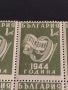Пощенски марки 9 септември 1944г. България чисти без печат за КОЛЕКЦИОНЕРИ 44453, снимка 2