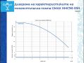 Самозасмукваща многостъпална  помпа Gmax HMC воден стълб 58м., 5,4m3/h, снимка 2