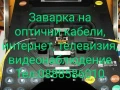 Настройка на сателитни чинии, антени, преместване оборудване (интернет), аварии , снимка 8