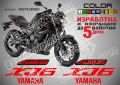 Ямаха Yamaha YZF R6 2004 надписи стикери лепенки фолио мотор MSYR6YZF, снимка 17