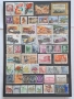 Продавам пощенски марки - четиристотин и четиридесет броя., снимка 2
