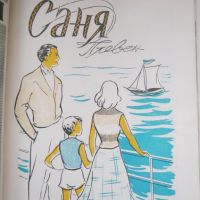 Списание текстил и мода - 1958 година, снимка 7 - Списания и комикси - 45820849