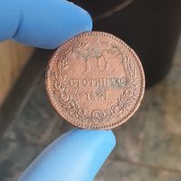 10 стотинки 1881 г., снимка 1 - Нумизматика и бонистика - 45729536