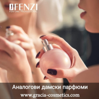 Аналогови дамски парфюми на известни маркови аромати, снимка 10 - Дамски парфюми - 44938648