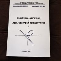 Линейна алгебра и аналитична геометрия, снимка 2 - Учебници, учебни тетрадки - 45695838