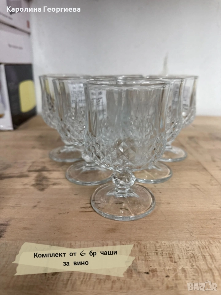 Комплект от 6 бр чаши за вино, снимка 1