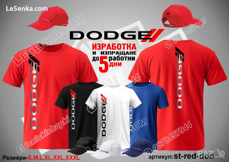 Dodge тениска и шапка st-red-dod, снимка 1