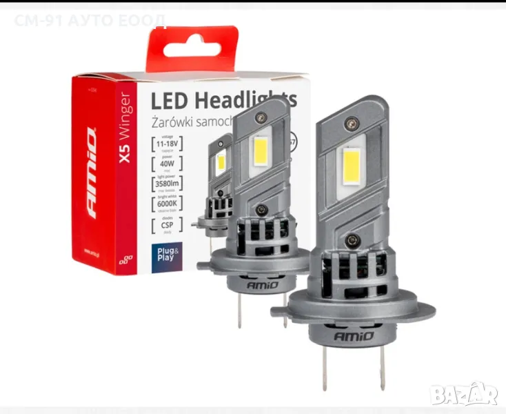 H7 LED 6000K 40W Canbus, снимка 1