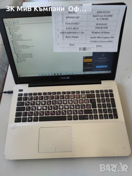 Лаптоп ASUS F555U, снимка 1