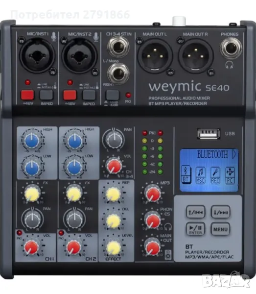 WEYMIC SE Професионален DJ записващ караоке сценичен миксер с USB флаш устройство за компютърен вход, снимка 1