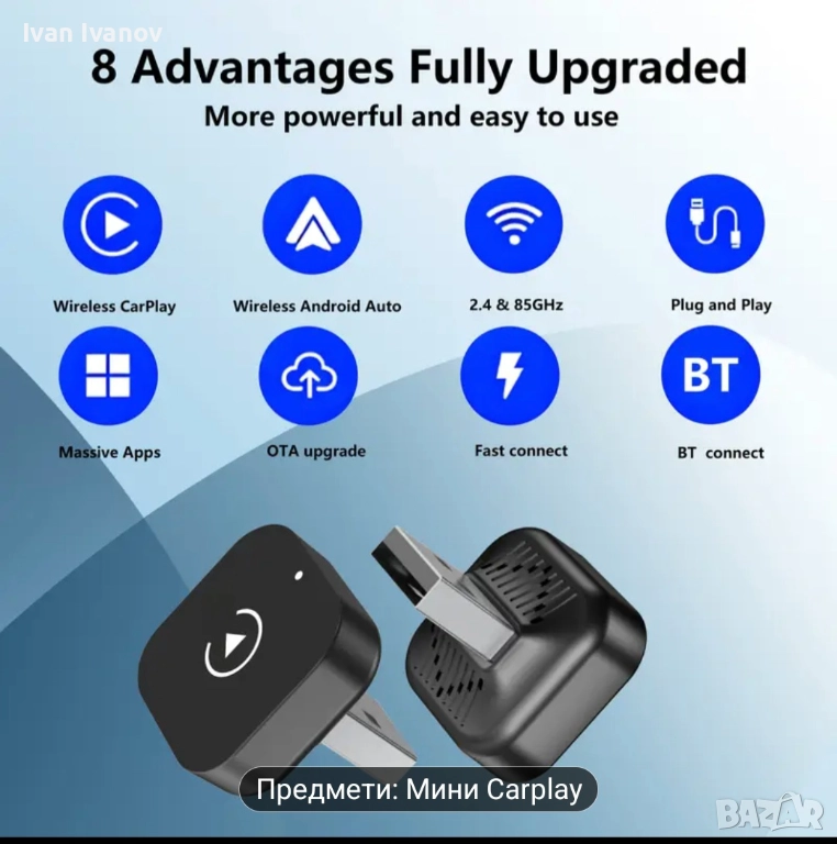 Кар плей за кола, снимка 1