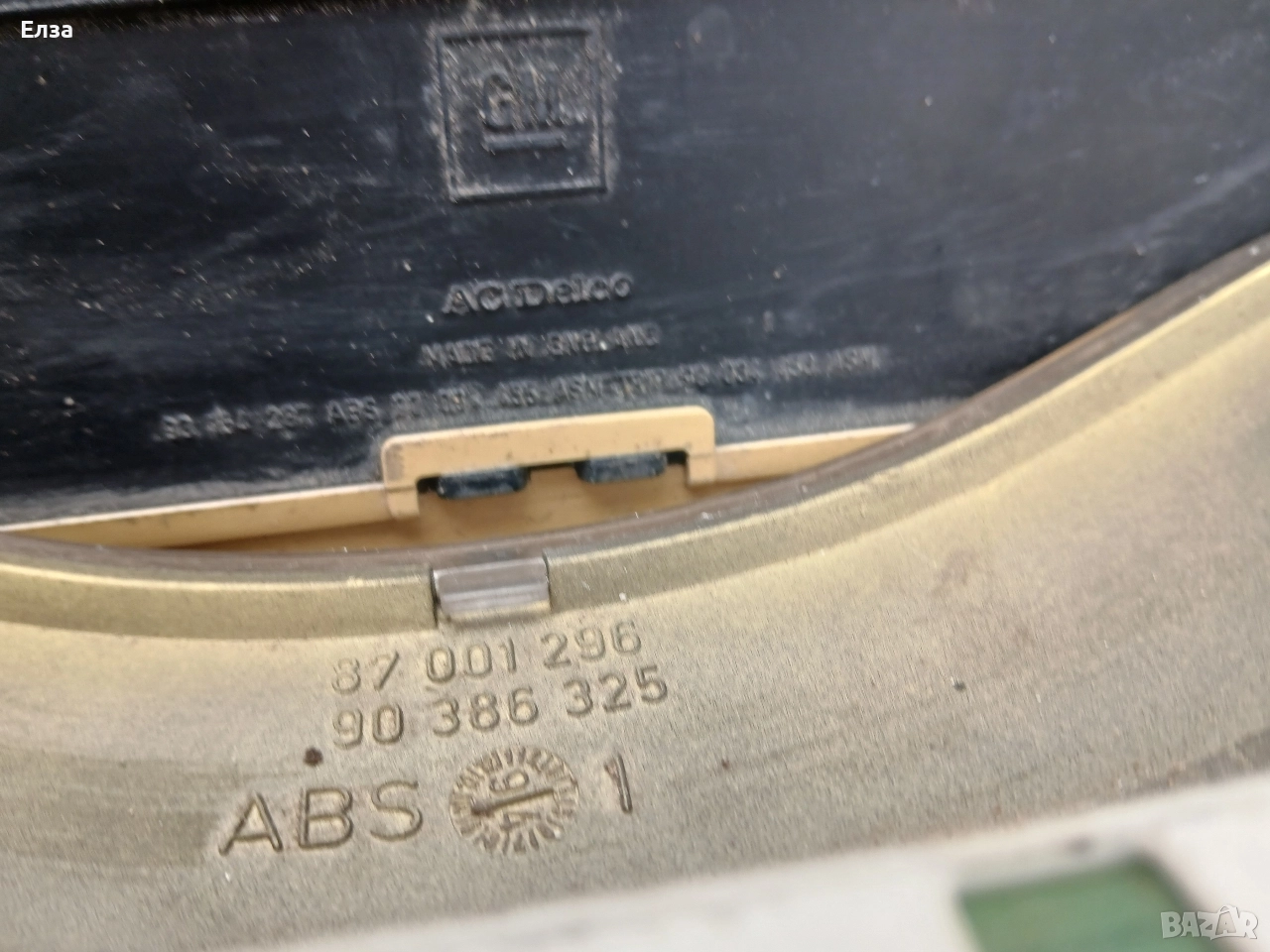 Километражи за автомобили, снимка 1