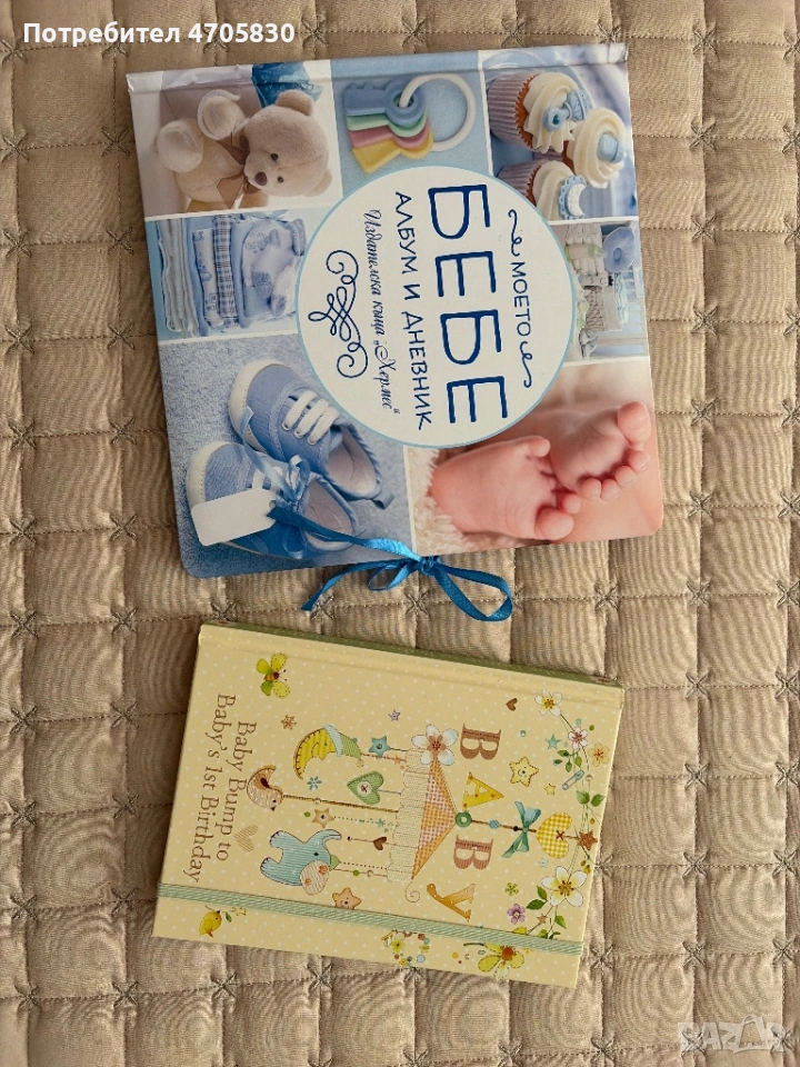 Албум и Дневник за 1 годинка , снимка 1