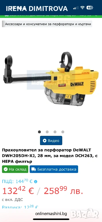 Dewalt , снимка 1