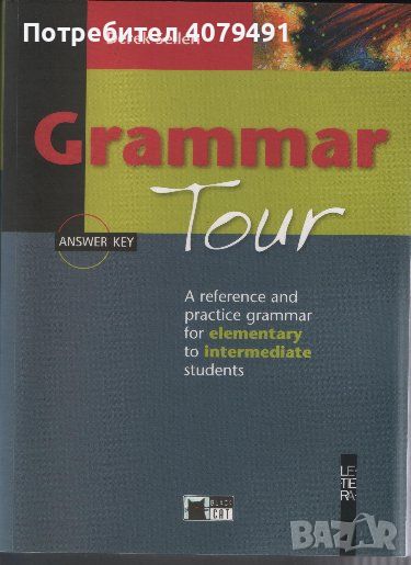 Grammar Tour - Derek Sellen, снимка 1