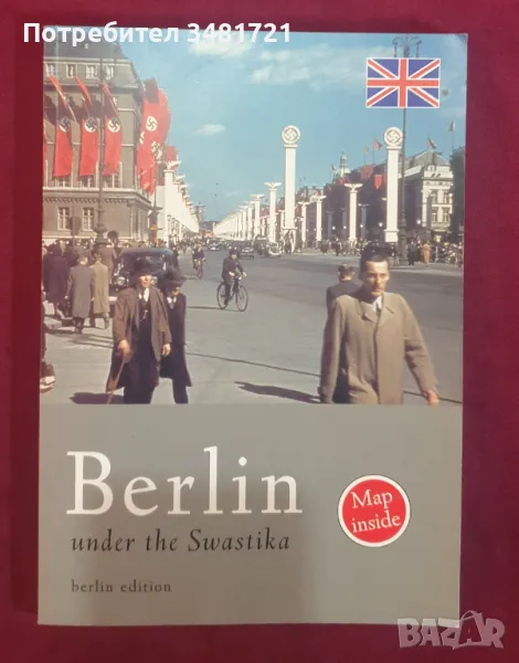 Берлин във времената на свастиката / Berlin Under The Swastika, снимка 1