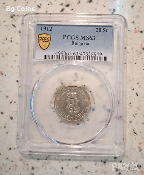 20 стотинки 1912 MS 63 PCGS , снимка 1