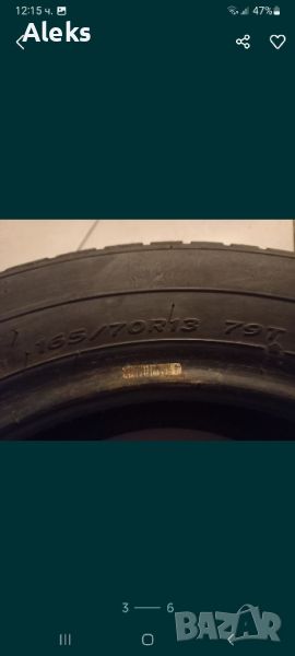 Зимни гуми за Опел Корса    165/ 70 R 13    79T   , снимка 1