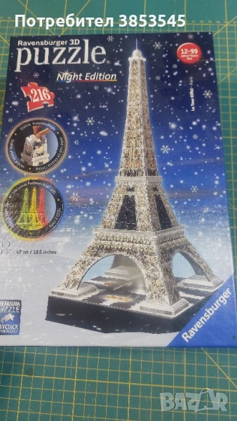 3d пъзел, цар на историята , снимка 1