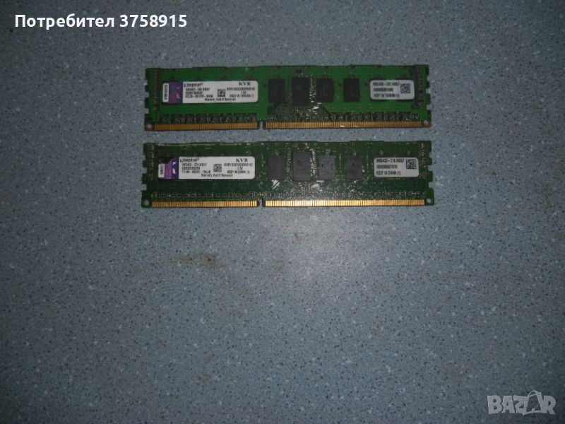 17.Ram DDR3 1333 Mz,PC3-10600R,4Gb,Kingston ECC Registered,рам за сървър.Кит 2 Броя, снимка 1