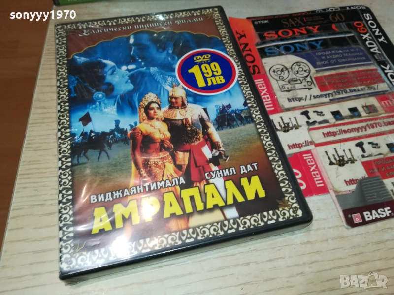 АМРАПАЛИ ДВД 2409251215, снимка 1