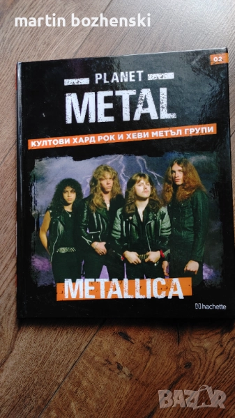 Planet Metal.Биографични книги за култови банди., снимка 1