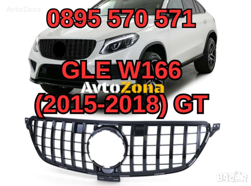 Предна Решетка за Mercedes GLE W166/C292 (2015-2018) - GTR, снимка 1