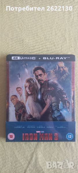 Iron Man 3 4K + Blu-Ray; чисто нов запечатан стилбук, снимка 1