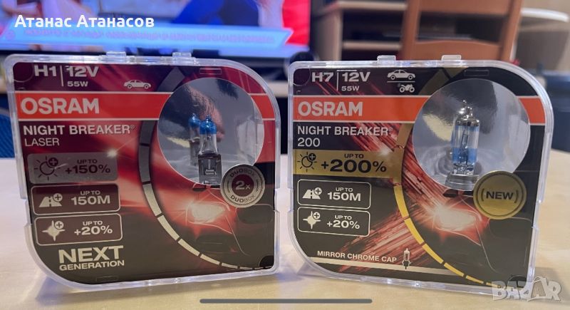 2 комплекта крушки OSRAM night breaker 200 H7 и night breaker laser H1, снимка 1