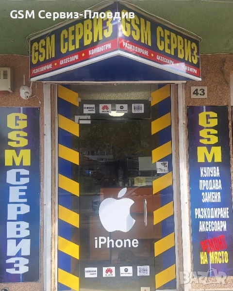 gsm сервиз пловдив/Смяна на стъкла-ПРОМОЦИЯ-Сервиз, Ремонт GSM(гаранция),мобилни Телефони,Компютри, снимка 1