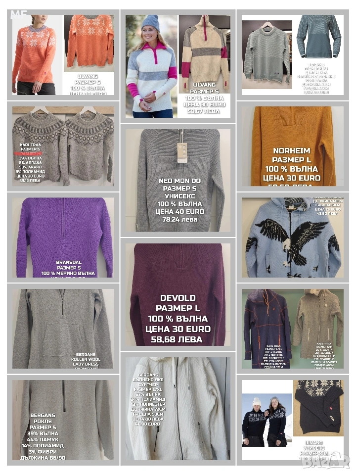 МЕРИНО ВЪЛНЕНИ ПУЛОВЕРИ , снимка 1