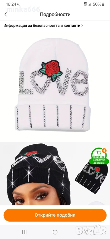 Дамска топла шапка в бяло, снимка 1