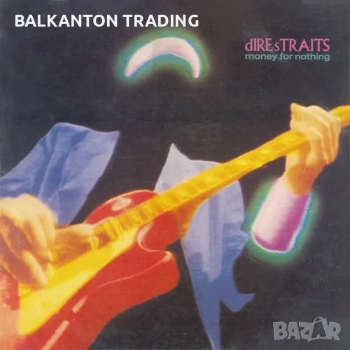 Dire Straits. «Money for Nothing» - BALKANTON - BTA 12582, снимка 1