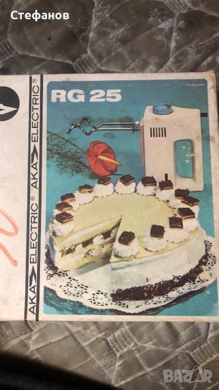 Ретро немски миксер RG25 с пасатор, снимка 1
