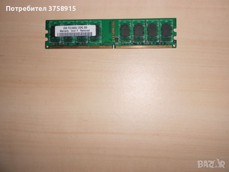 344.Ram DDR2 800 MHz,PC2-6400,2Gb,LEADMAX. НОВ, снимка 1