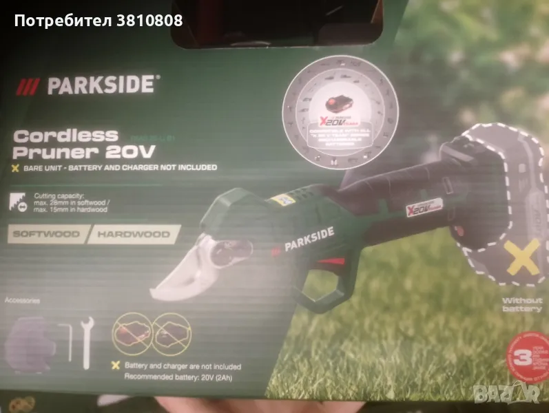 Акумулаторна ножица Parkside , снимка 1