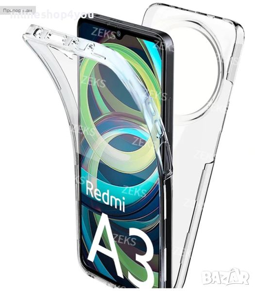 Прозрачен 360° Градуса Кейс за Xiaomi Redmi A3, снимка 1