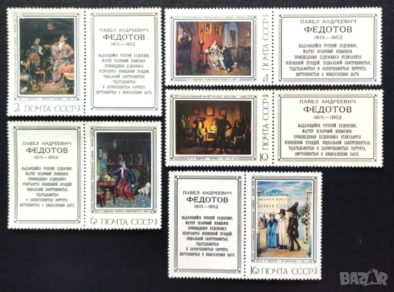 СССР, 1975 г. - пълна серия чисти марки с винетки, изкуство, 5*8, снимка 1