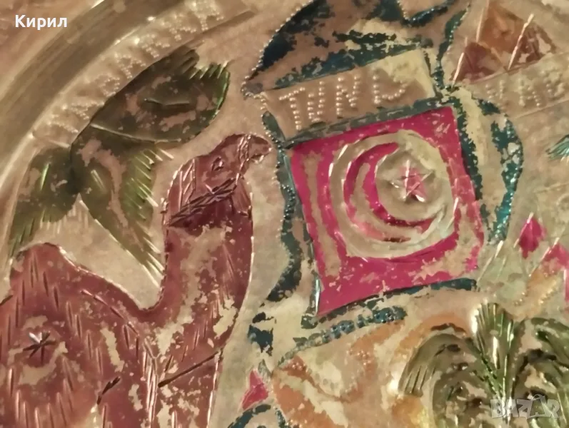 декоративна месингова чиния, ръчна гравюра, Тунис, снимка 1