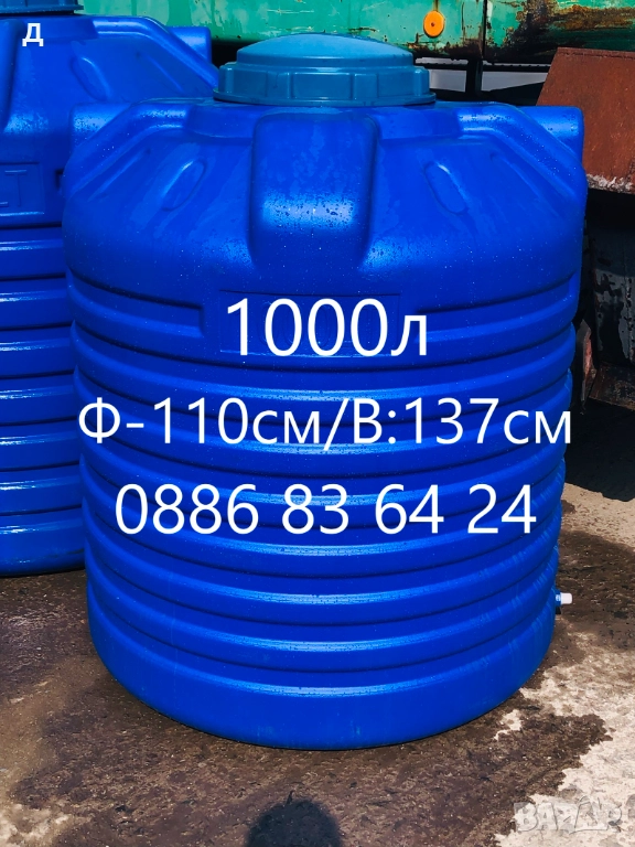 Бургас - 1000л - БИДОНИ / РЕЗЕРВОАРИ / ЦИСТЕРНИ / за вода и други., снимка 1