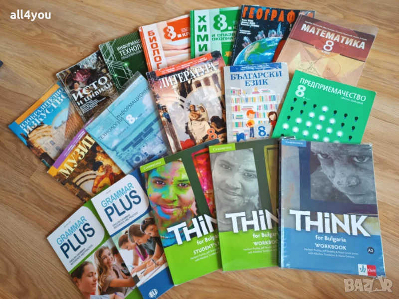 Учебници за 8 клас , снимка 1