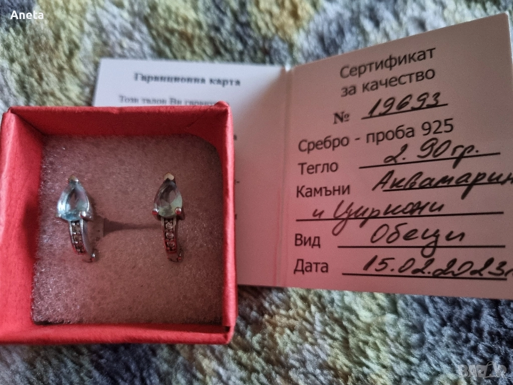 Сребърни обеци с аквамарин, снимка 1