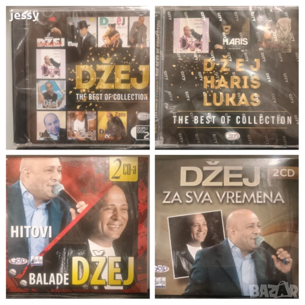 Dzej - Колекция, снимка 1