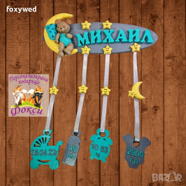 Керамично бебешко пано с изписано име и рождени данни на детето, снимка 1