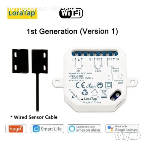 WiFi модул комплект за управление на гаражни врати  LoraTAP GDC100W, снимка 1