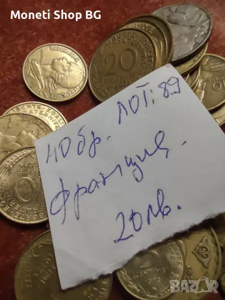 40бр монети Франция, снимка 1