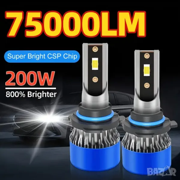 Roadsun 2бр. LED Фарове за Кола - H7 75000LM, 200W Дълги/Къси С, снимка 1