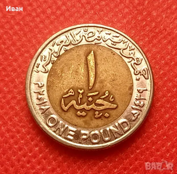Монета от Египет, снимка 1