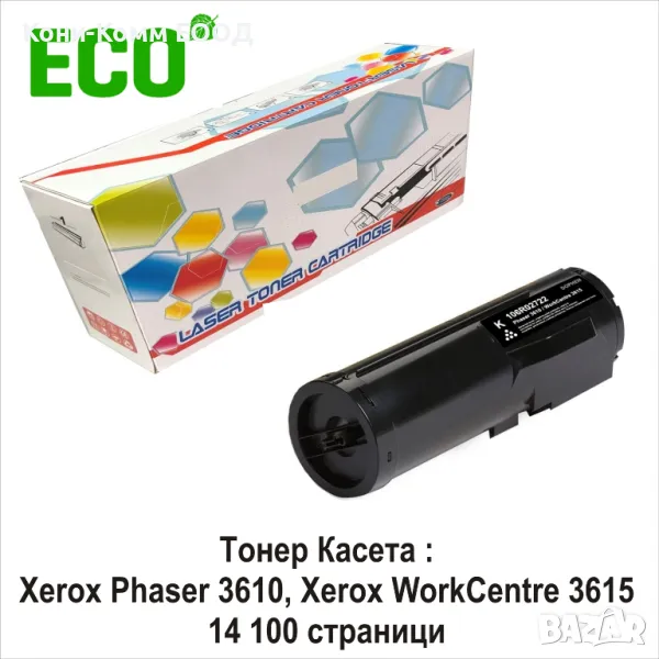 Xerox 3610, 3615 106R02723 Тонер касета  14 100 страници, снимка 1